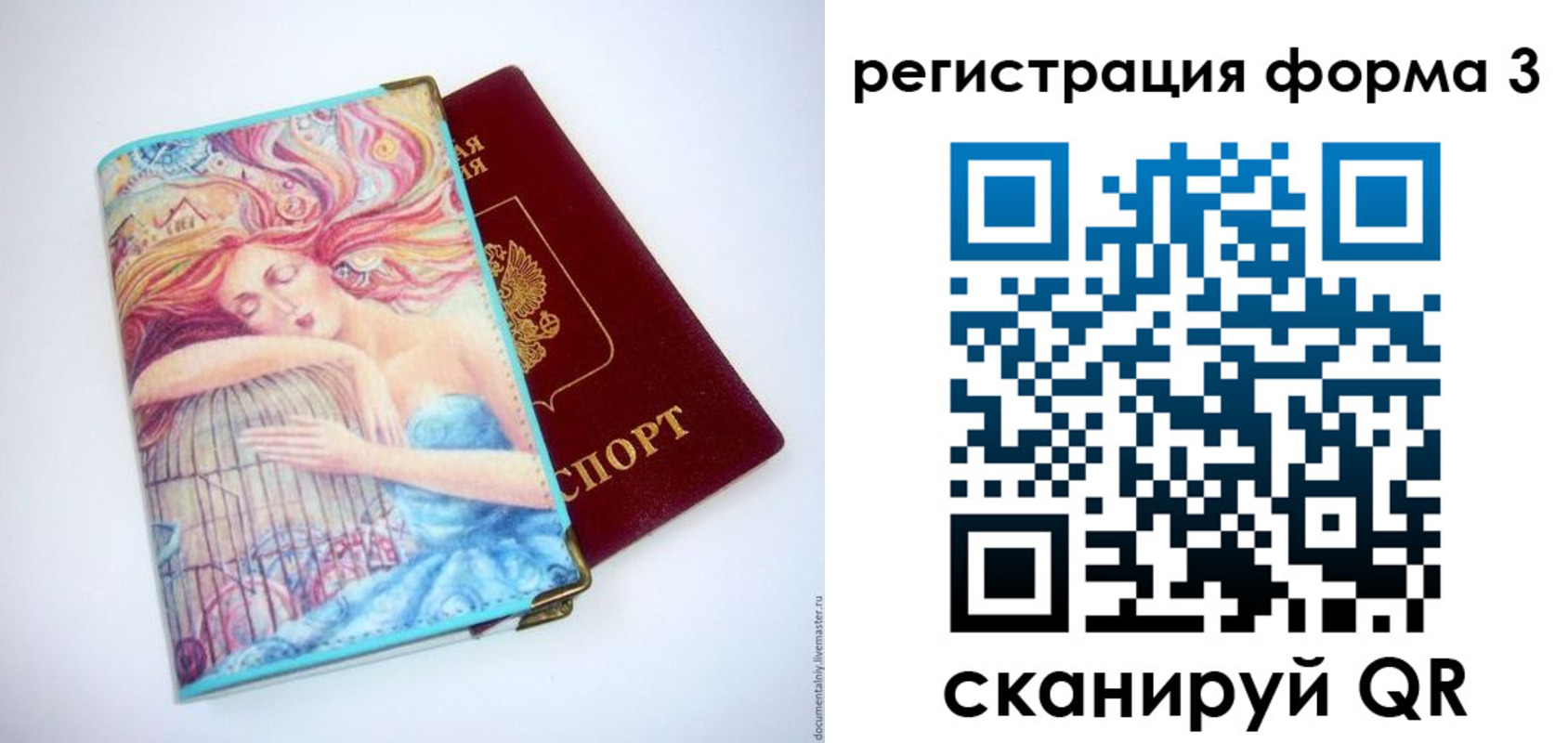 временная регистрация для всех в Дагестане