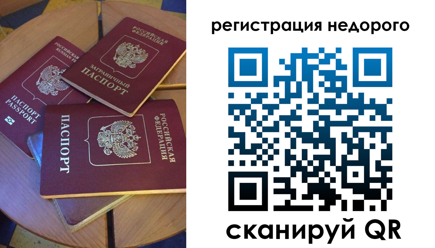 прописка ребенка в Дагестане