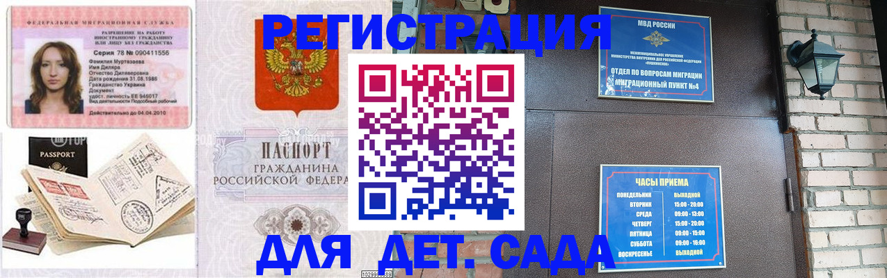 прописка поиск в Дагестане