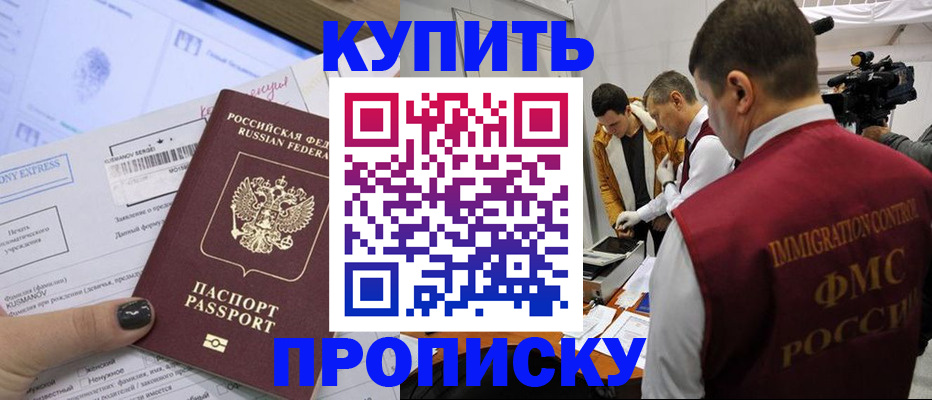 временная регистрация 2025 в Дагестане