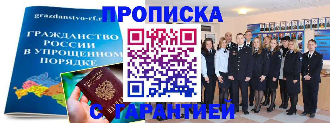 временная регистрация адрес в Дагестане