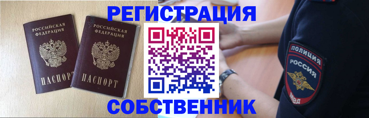 временная регистрация для школы в Дагестане